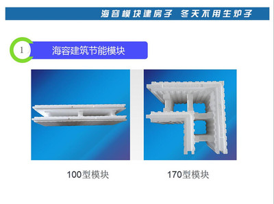 【【供应】秦皇岛新型墙体材料生产厂家/冷库材料供应商/模块建冷库施工速度快】价格_厂家_图片 -